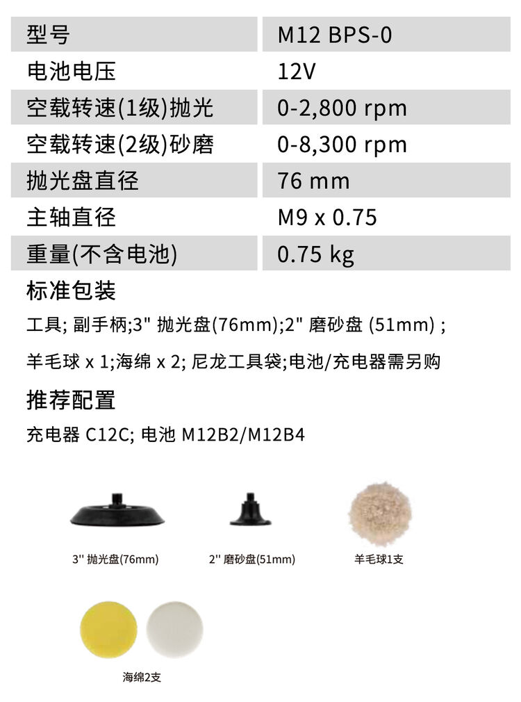 1-M12-BPS-0_01.jpg