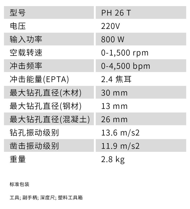 85：PH-26-T.jpg