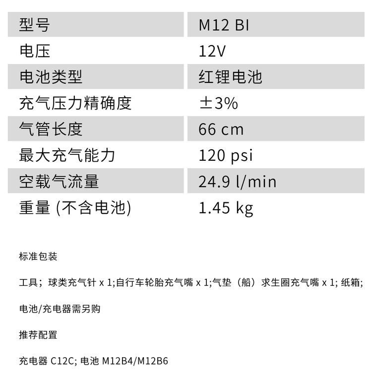 1616036550709973.jpg 107:M12-BI.jpg