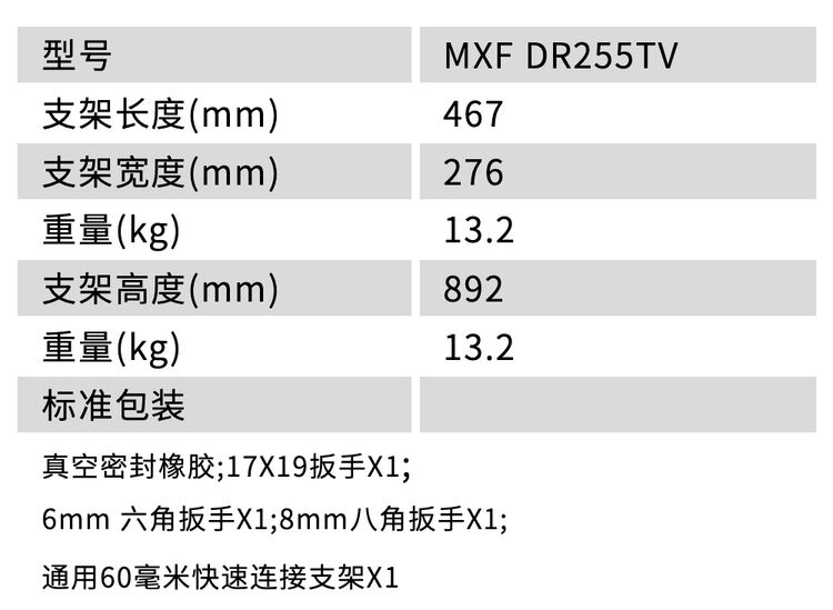 1616054517788659.jpg 4-MXF-DR255TV_01.jpg