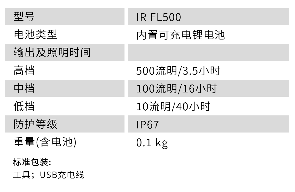 IR-FL500.jpg