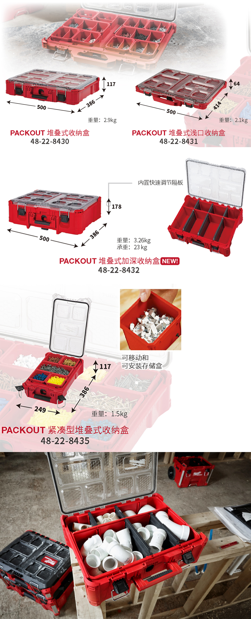 堆叠式收纳盒.jpg